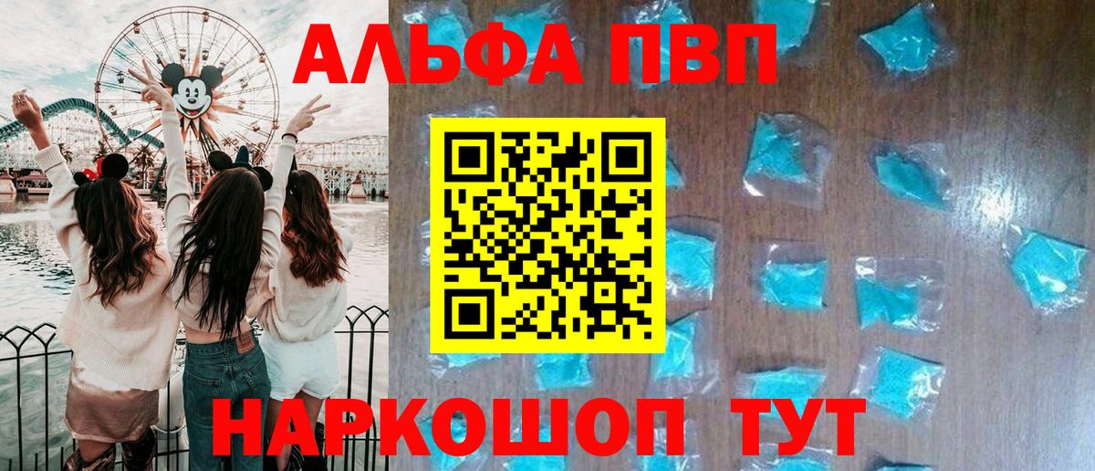 наркота  Alpha-PVP  Кемерово  Вход с VPN  APVP Соль  Alpha PVP VHQ 