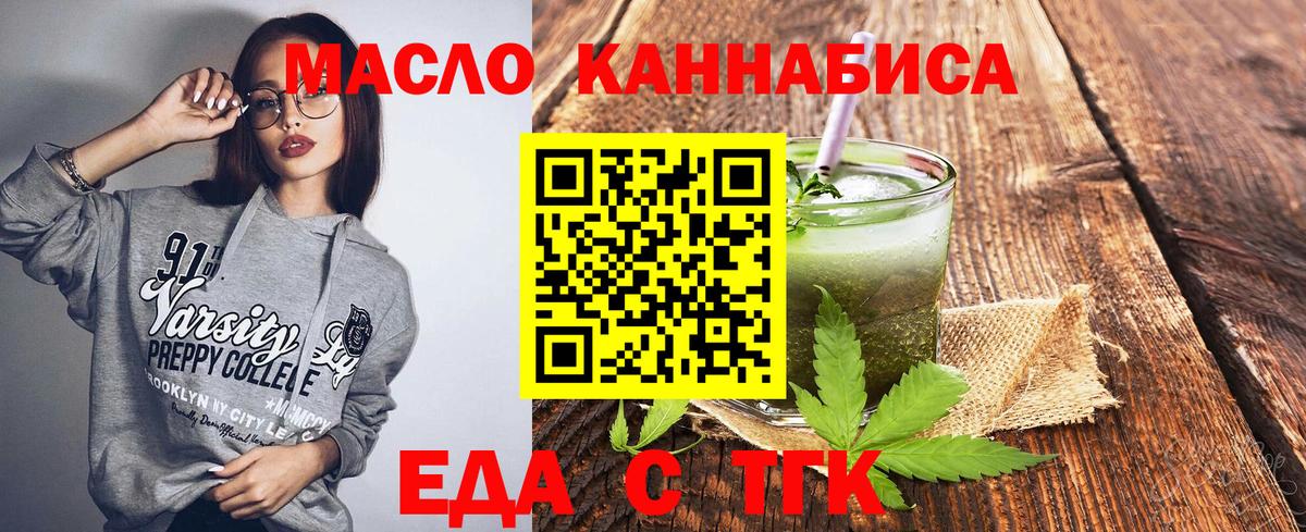 Печенье с ТГК марихуана  Вход с VPN  Кемерово 