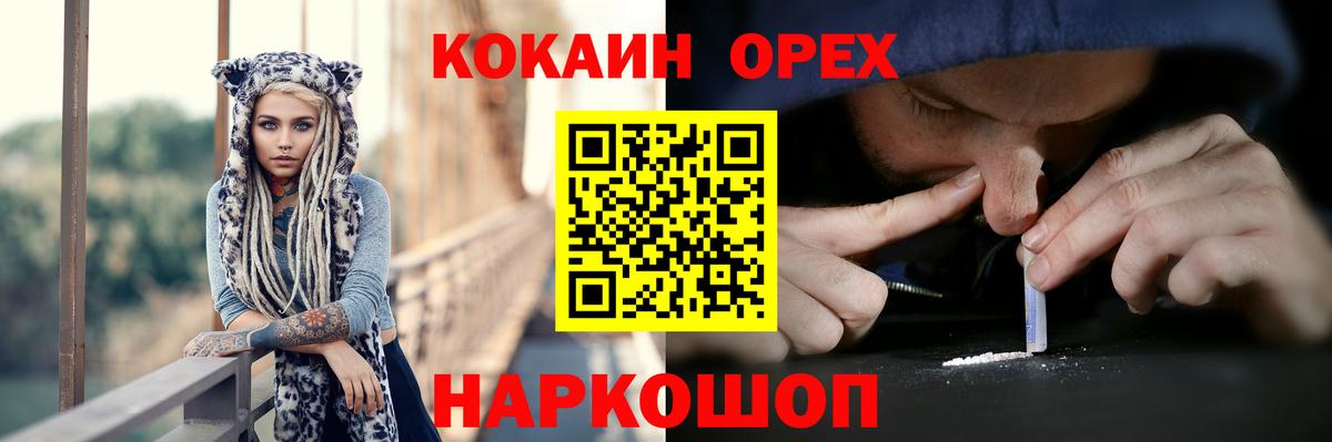 КОКАИН FishScale Кемерово