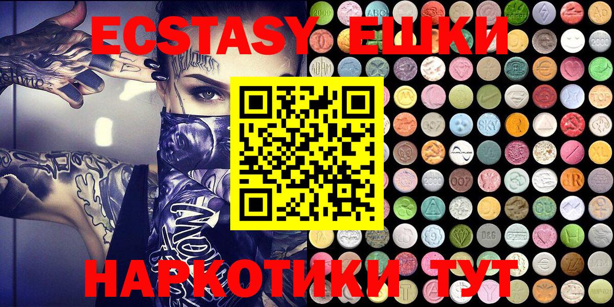 Ecstasy mix Кемерово