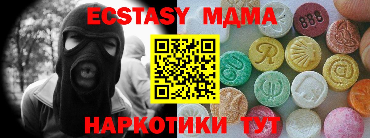 Ecstasy TESLA  Вход с VPN  Кемерово  Ecstasy  Ecstasy Дубай 