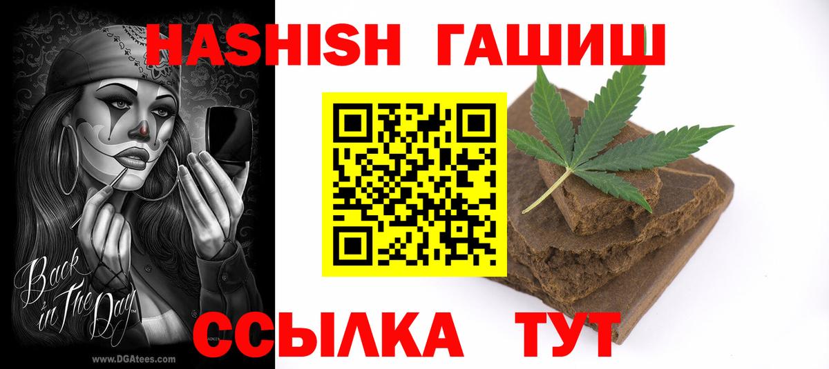 Кемерово  ГАШИШ индика сатива  Вход с VPN  ГАШИШ Cannabis 