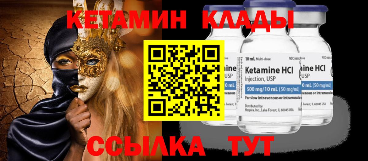 Кемерово  Кетамин VHQ  Вход с VPN 