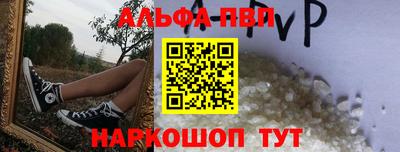 ALPHA-PVP Баксан
