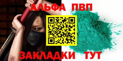ALPHA-PVP Баксан