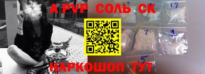 ALPHA-PVP Баксан