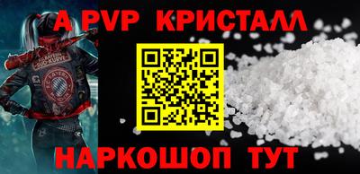 ALPHA-PVP Баксан