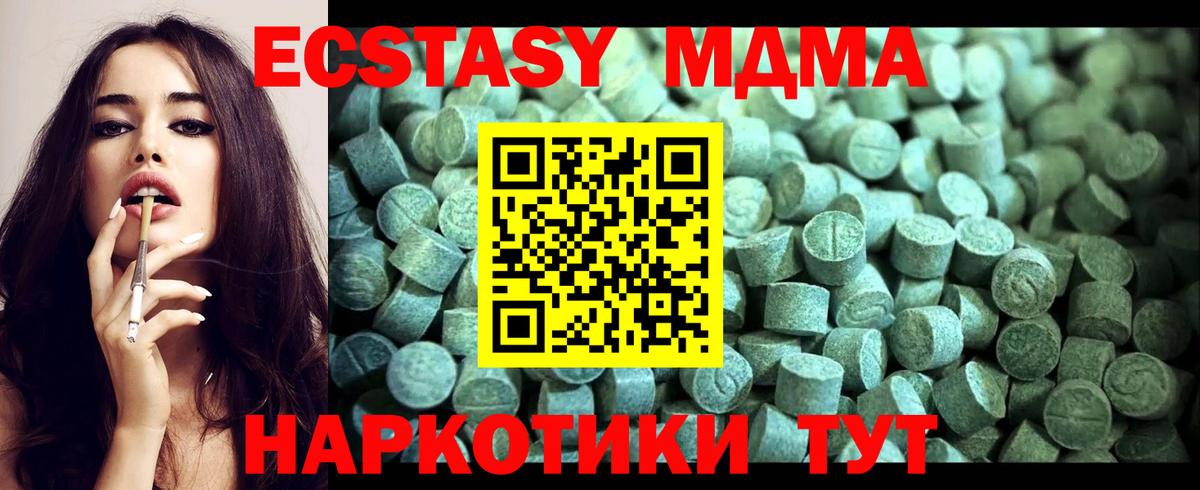 Кемерово  MDMA Molly  MDMA VHQ  Вход с VPN 