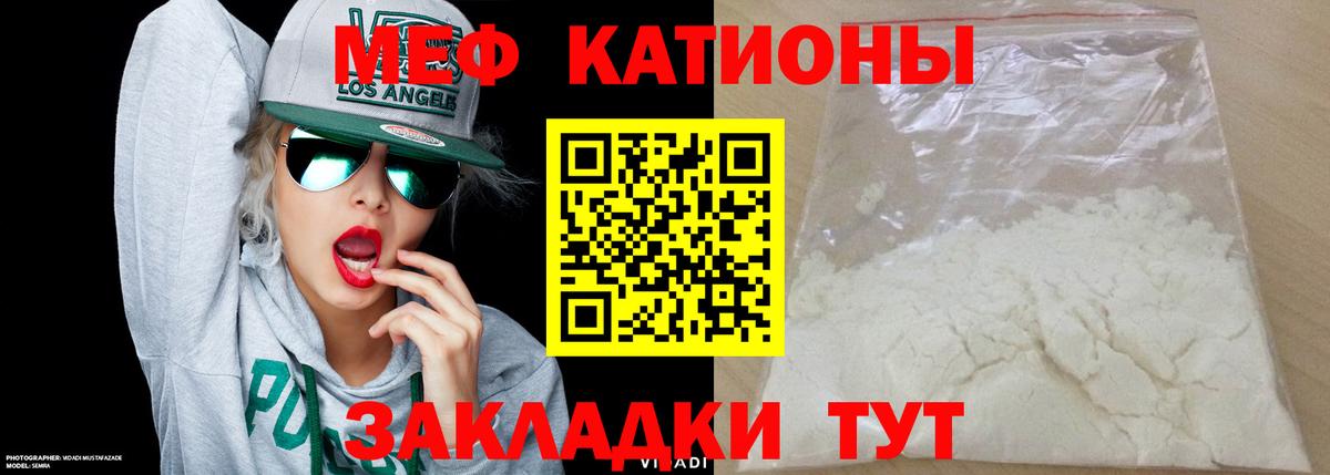 МЕФ VHQ  Вход с VPN  Меф  Кемерово  Меф VHQ 