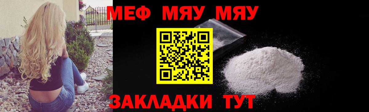Мефедрон кристаллы Кемерово