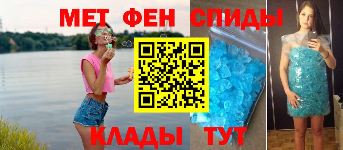 МЕТАМФЕТАМИН Декстрометамфетамин 99.9%  Вход с VPN  Кемерово 