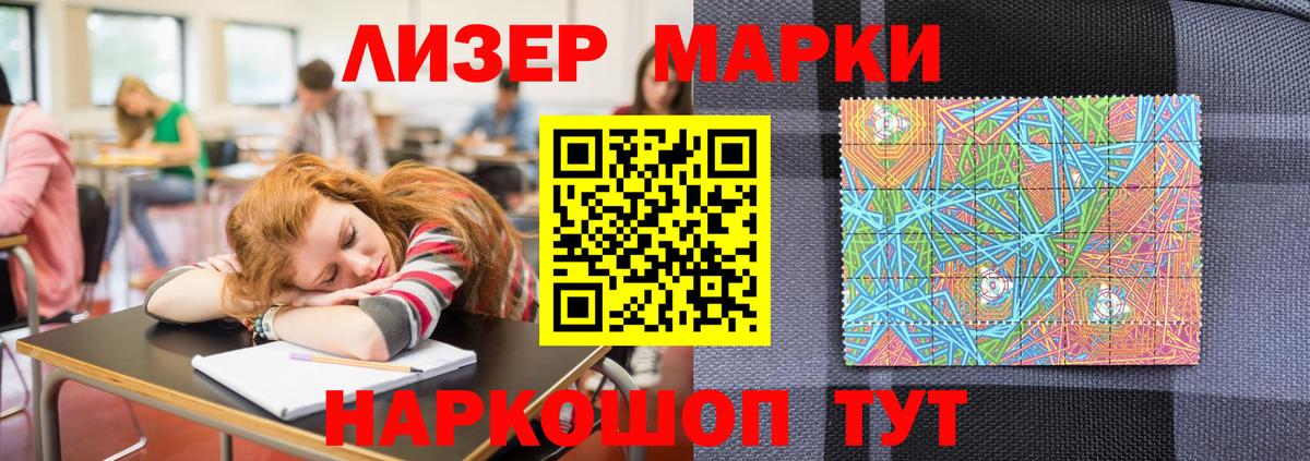 Кемерово  Марки N-bome  Вход с VPN  Марки NBOMe 1500мкг 